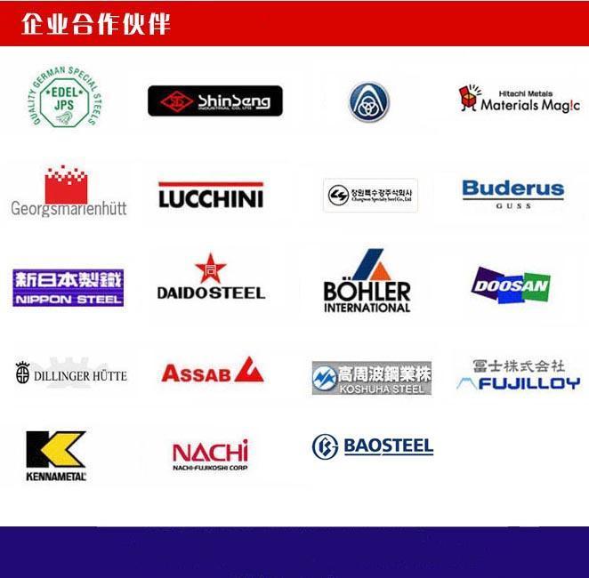 世界级特殊钢企业